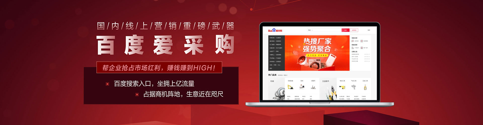 七星百度平台推广